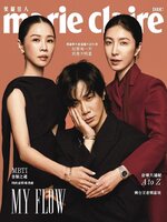 Marie Claire 美麗佳人國際中文版